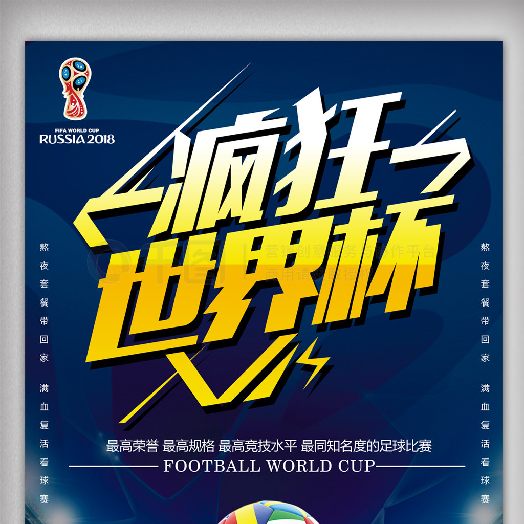 和促进体育
